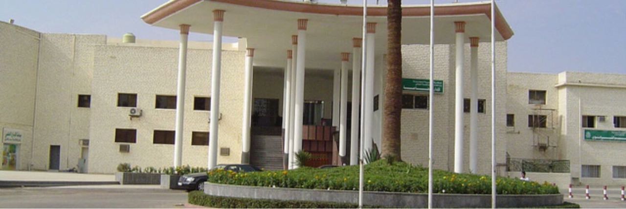 مبنى الإدارة العامة للمعهد
